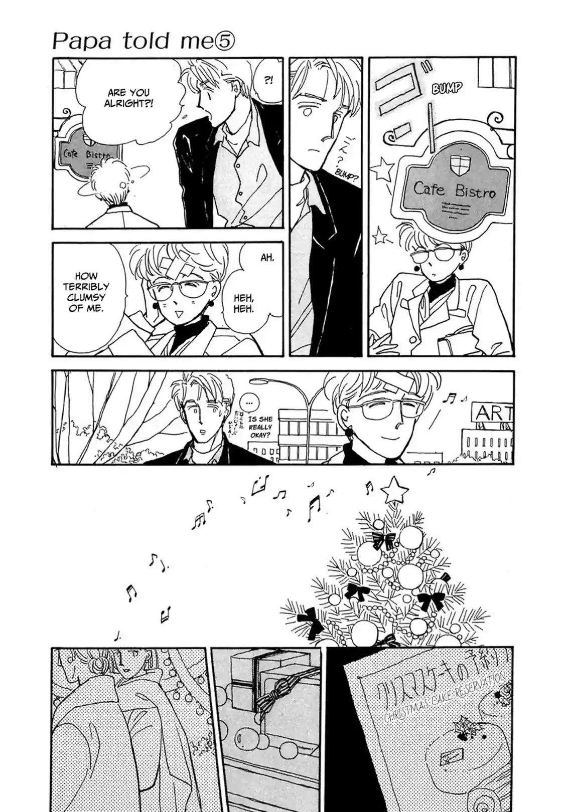 Papa told me - หน้า 5