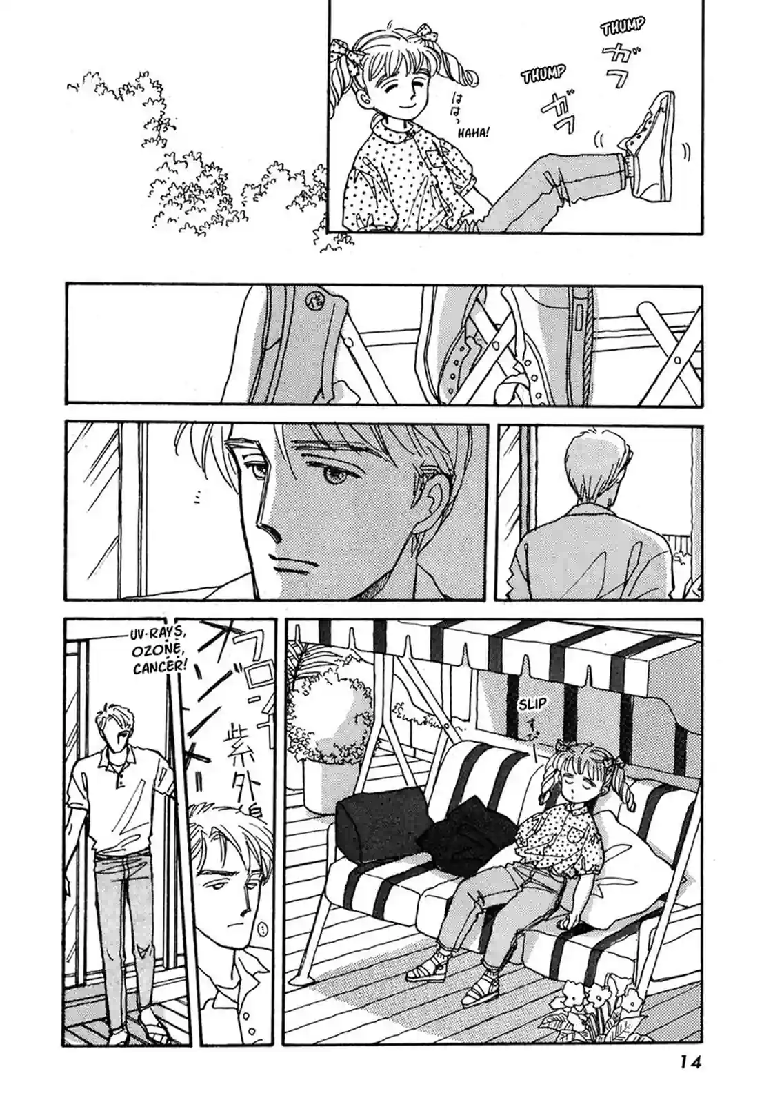 Papa told me - หน้า 12