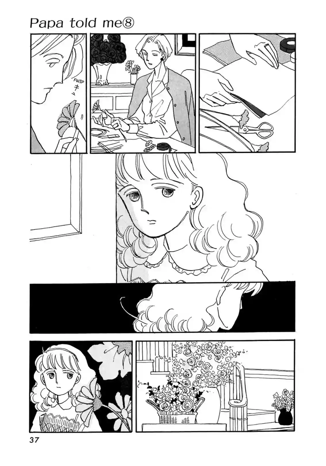 Papa told me - หน้า 19