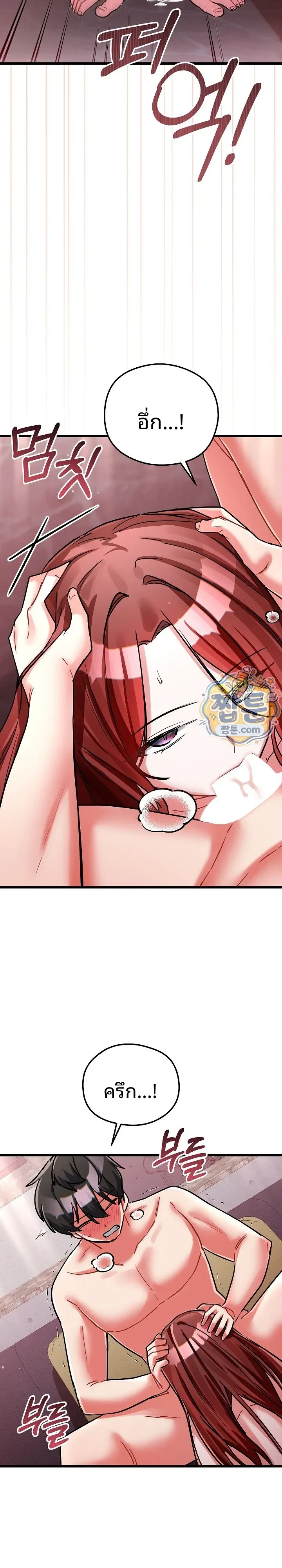 I Didn’t Sign Up For This - หน้า 18
