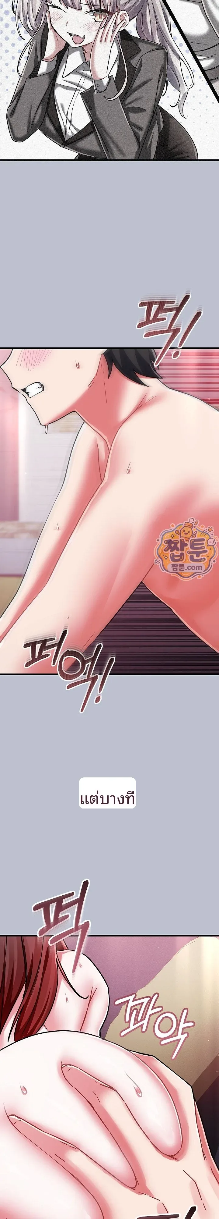 I Didn’t Sign Up For This - หน้า 28
