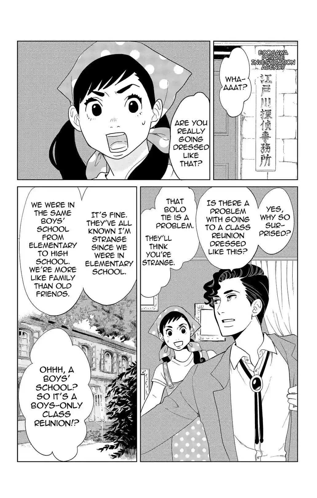 Goro Akechi,Epicurean Private Eye - หน้า 2