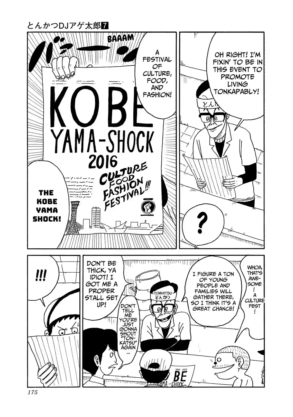 Tonkatsu DJ Agetaro - หน้า 7
