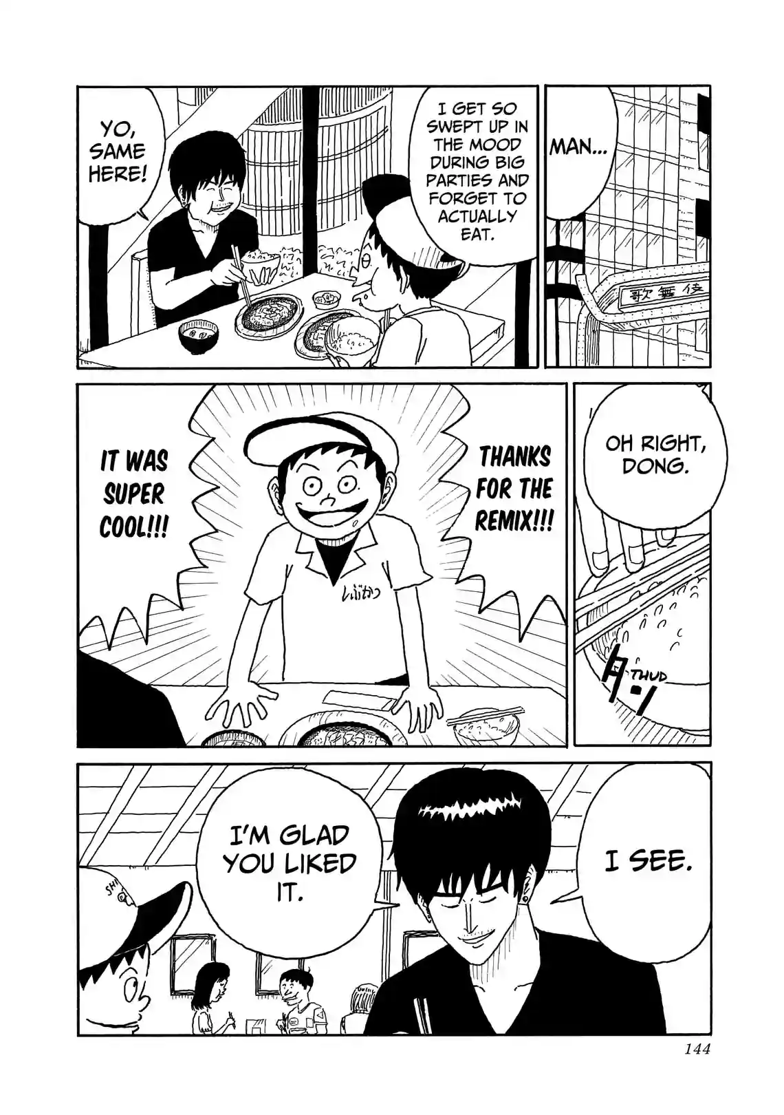 Tonkatsu DJ Agetaro - หน้า 8