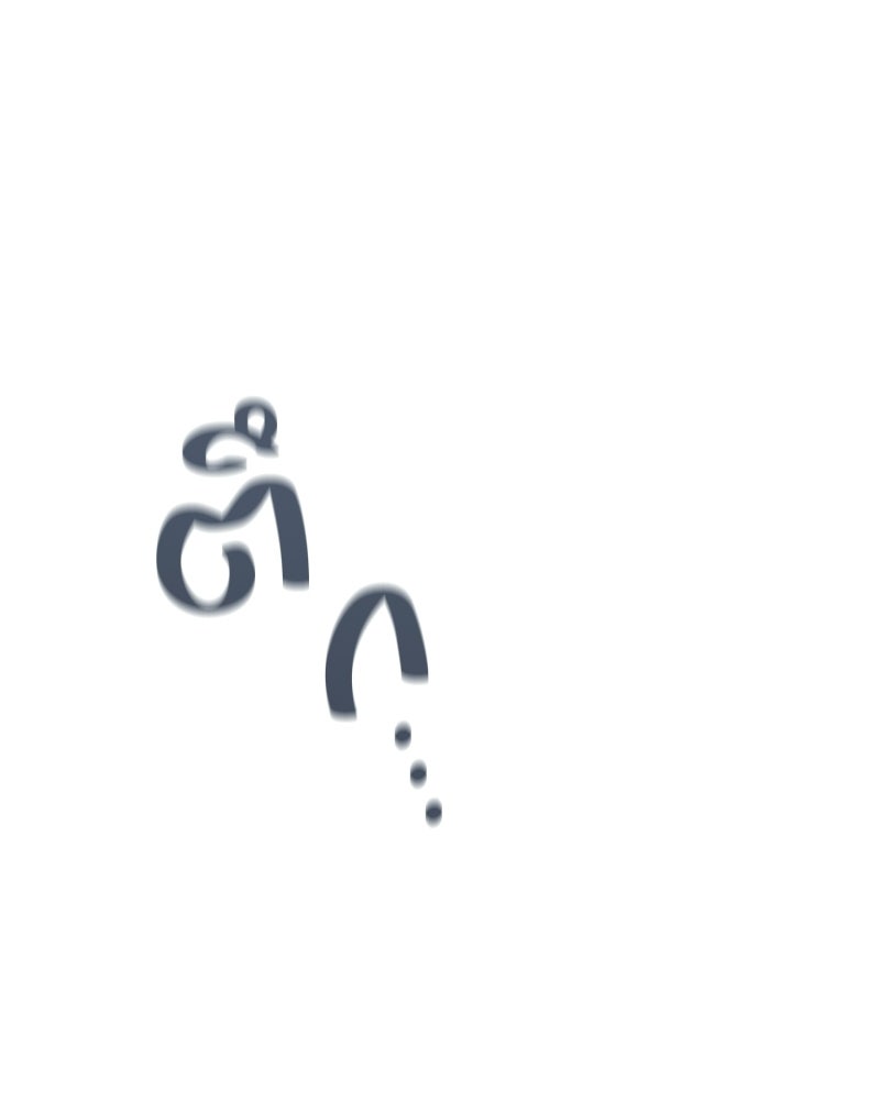 สามีร้ายที่ยังรัก - หน้า 175