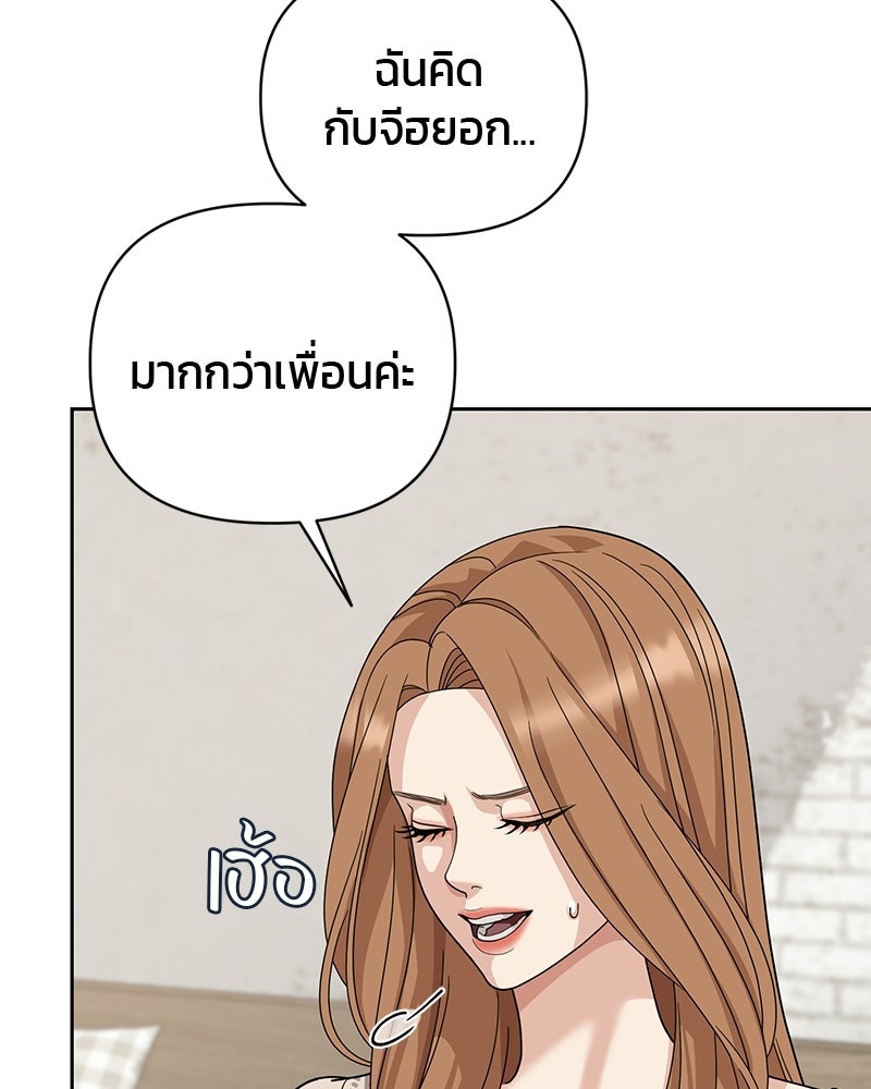 สามีร้ายที่ยังรัก - หน้า 201