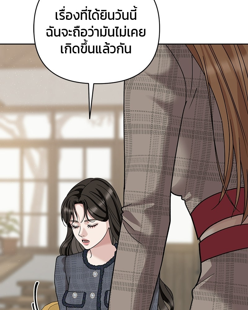 สามีร้ายที่ยังรัก - หน้า 232