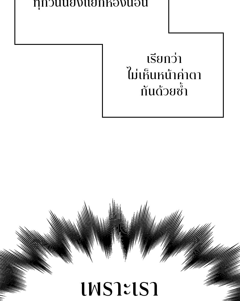 สามีร้ายที่ยังรัก - หน้า 32