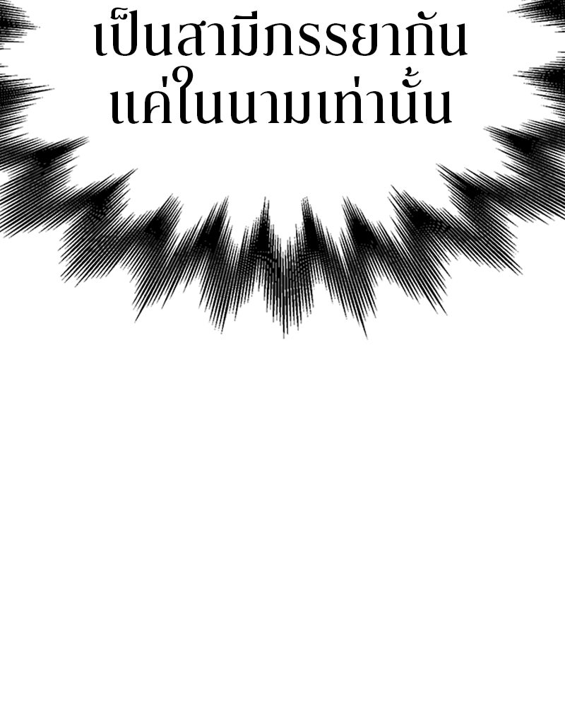 สามีร้ายที่ยังรัก - หน้า 33