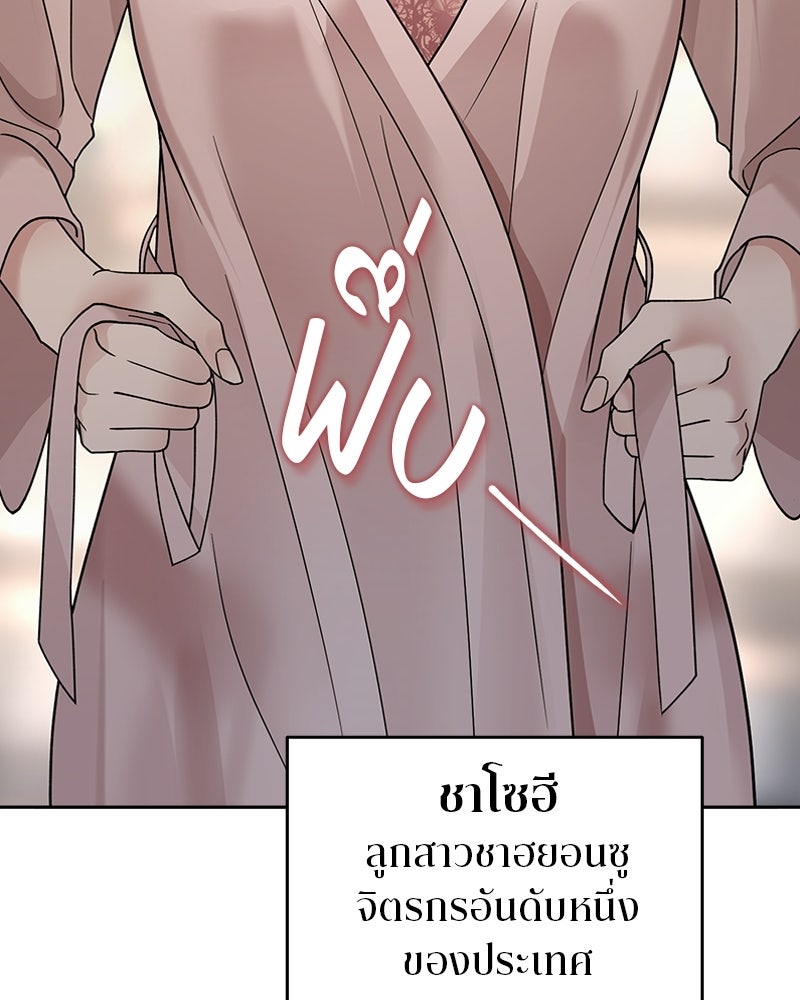 สามีร้ายที่ยังรัก - หน้า 35