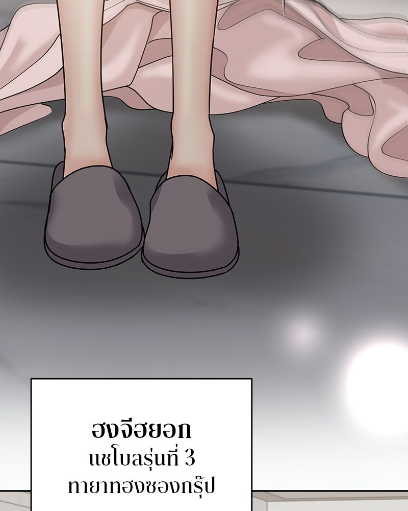 สามีร้ายที่ยังรัก - หน้า 37