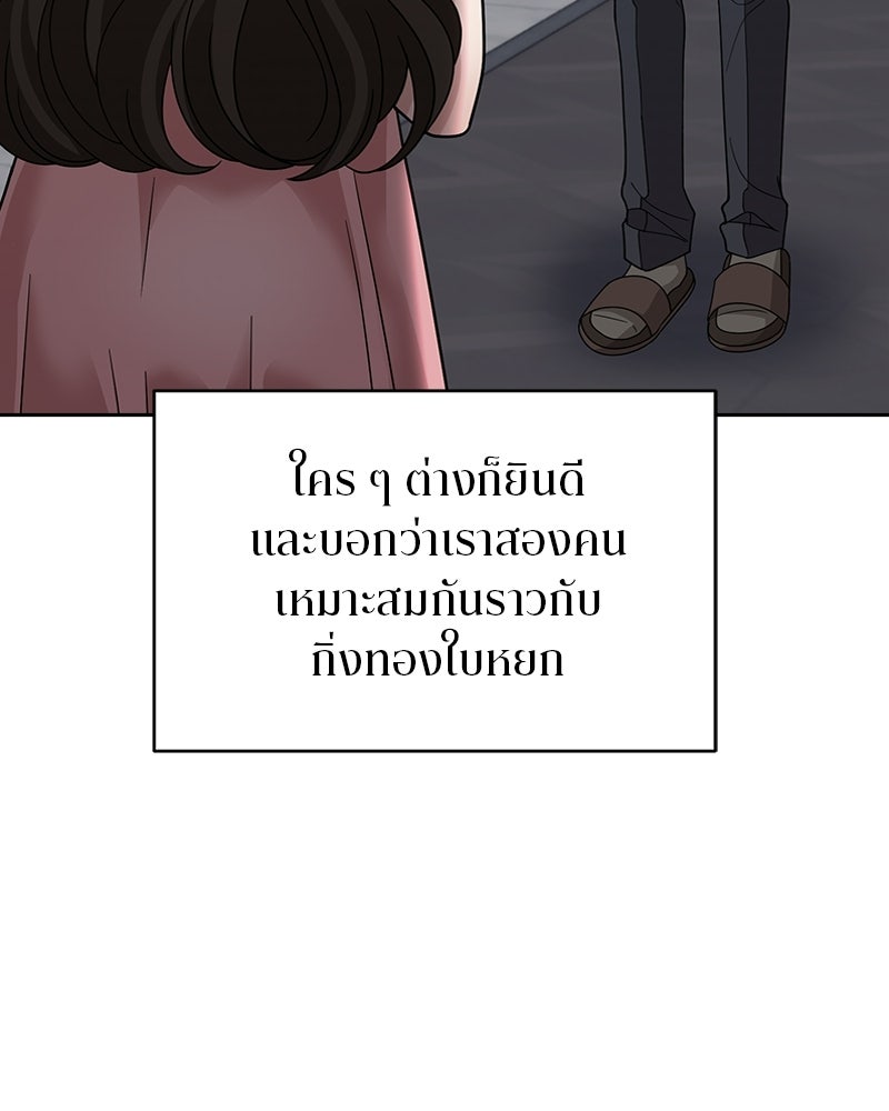 สามีร้ายที่ยังรัก - หน้า 39