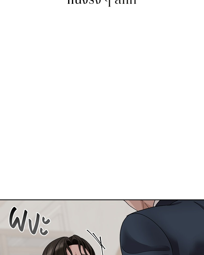 สามีร้ายที่ยังรัก - หน้า 69