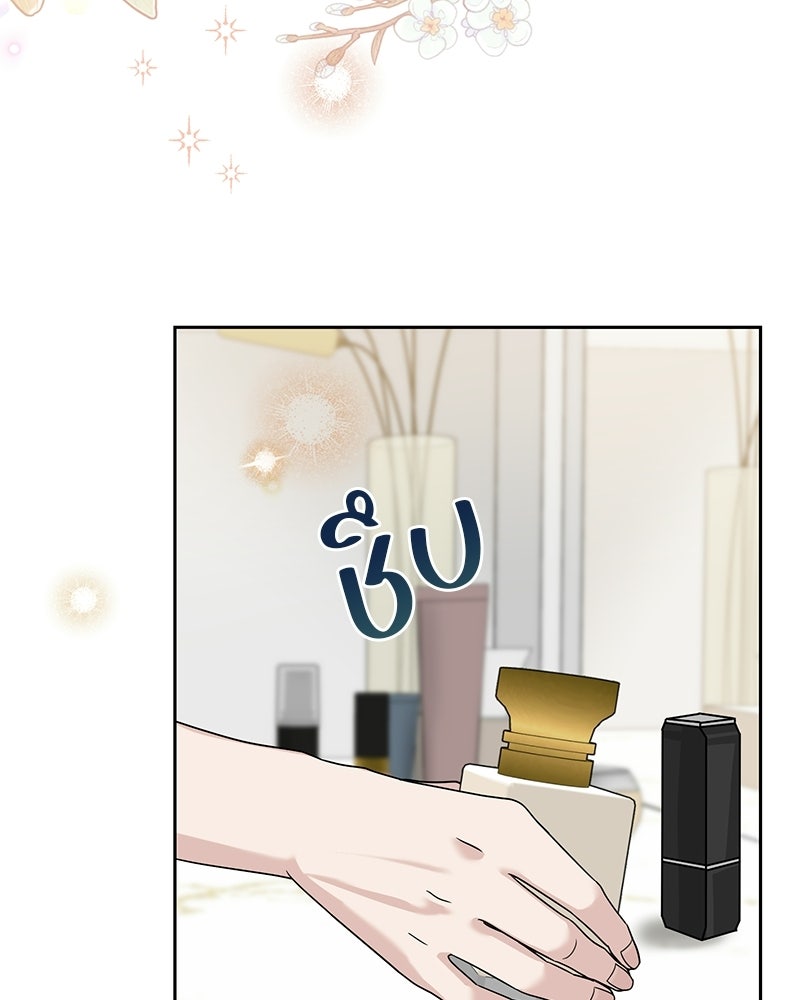 สามีร้ายที่ยังรัก - หน้า 7
