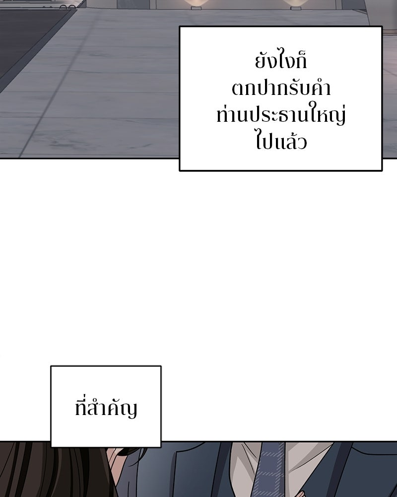 สามีร้ายที่ยังรัก - หน้า 76