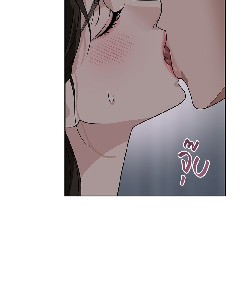 สามีร้ายที่ยังรัก - หน้า 87