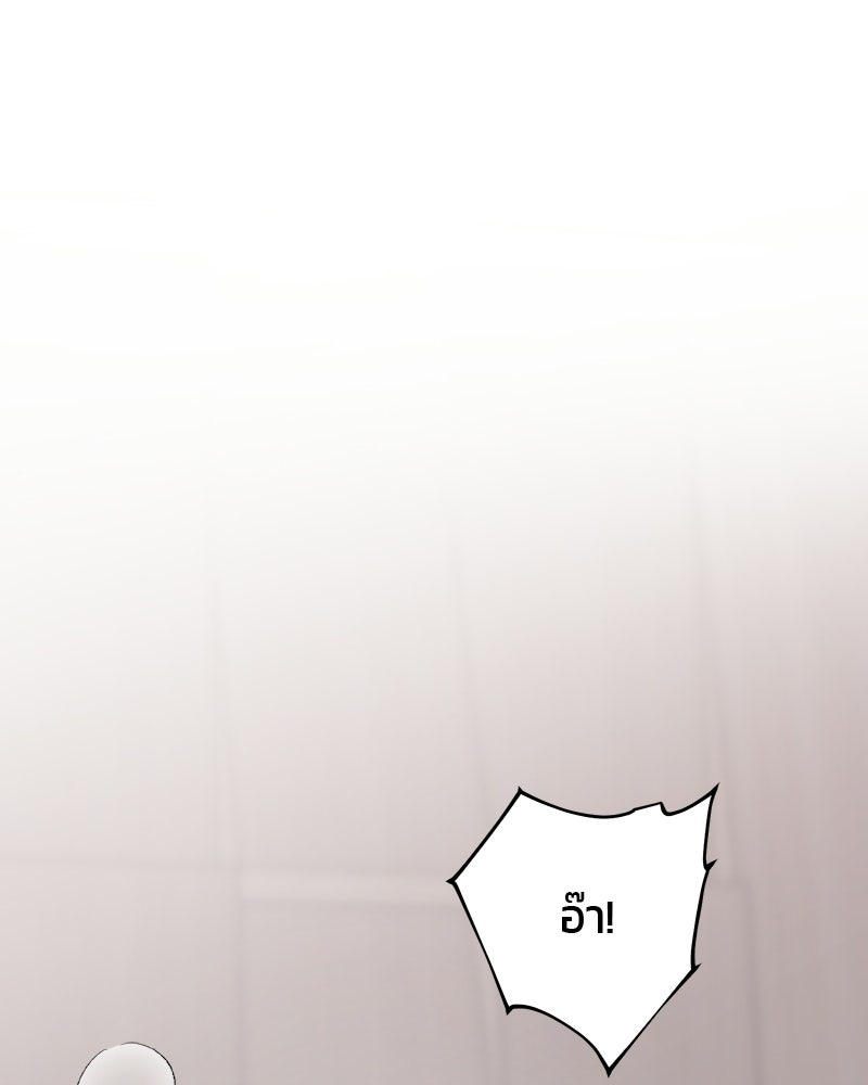 สามีร้ายที่ยังรัก - หน้า 97