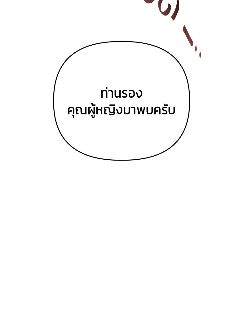 สามีร้ายที่ยังรัก - หน้า 151