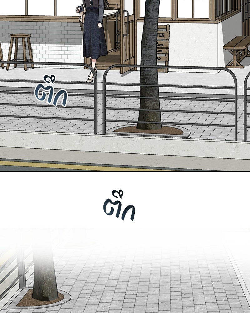 สามีร้ายที่ยังรัก - หน้า 83
