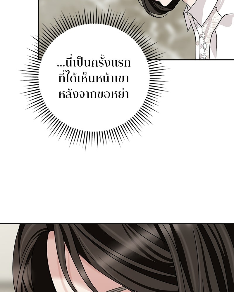 สามีร้ายที่ยังรัก - หน้า 166