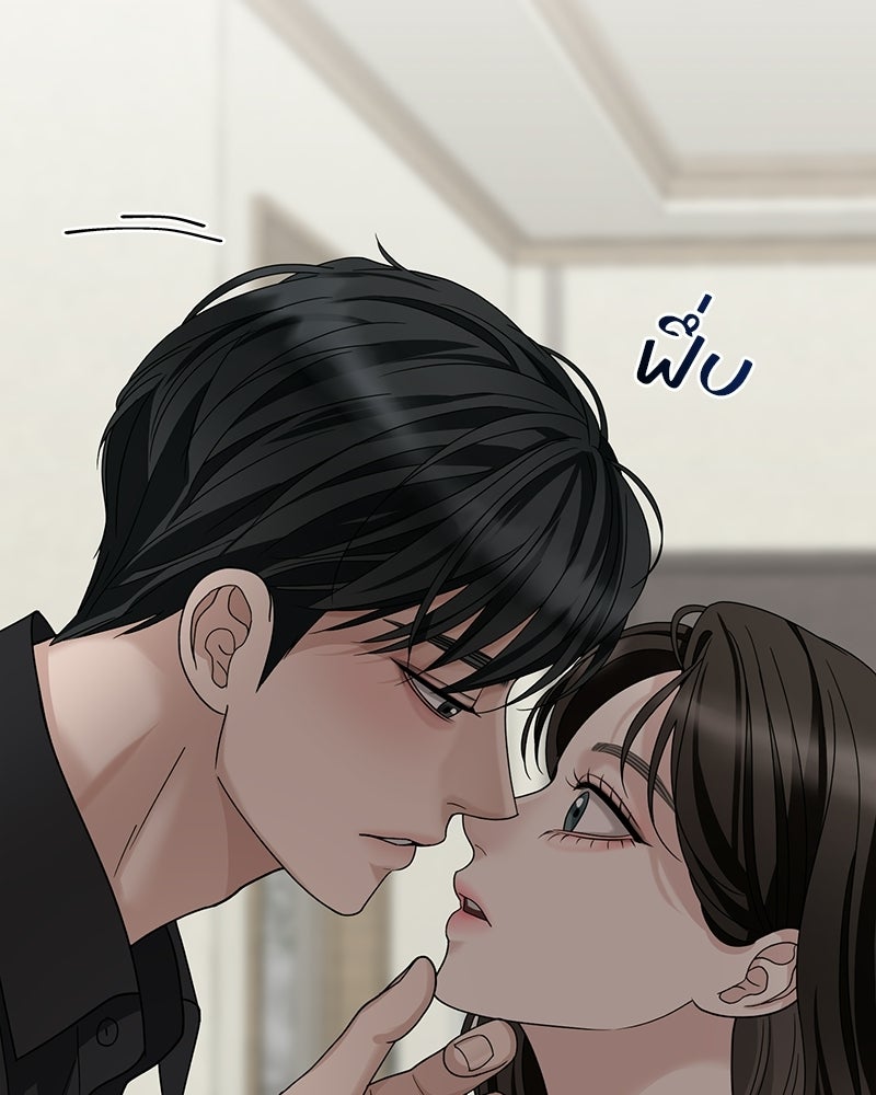 สามีร้ายที่ยังรัก - หน้า 201