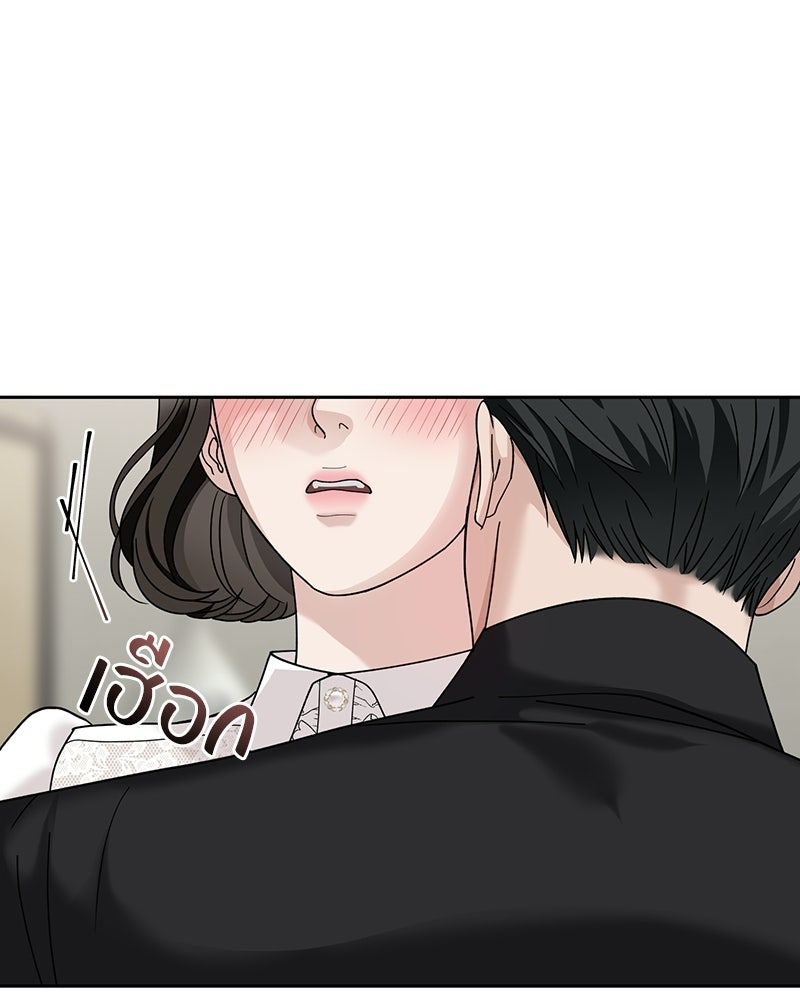 สามีร้ายที่ยังรัก - หน้า 232