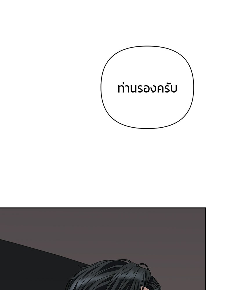 สามีร้ายที่ยังรัก - หน้า 4