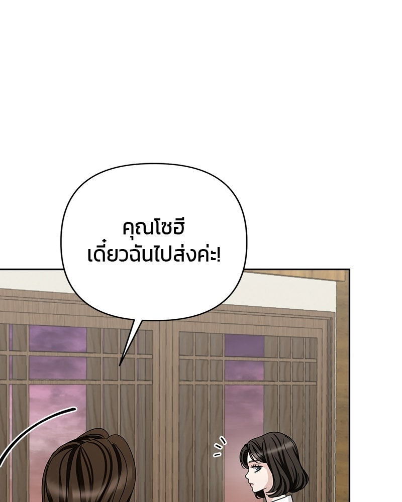 สามีร้ายที่ยังรัก - หน้า 40