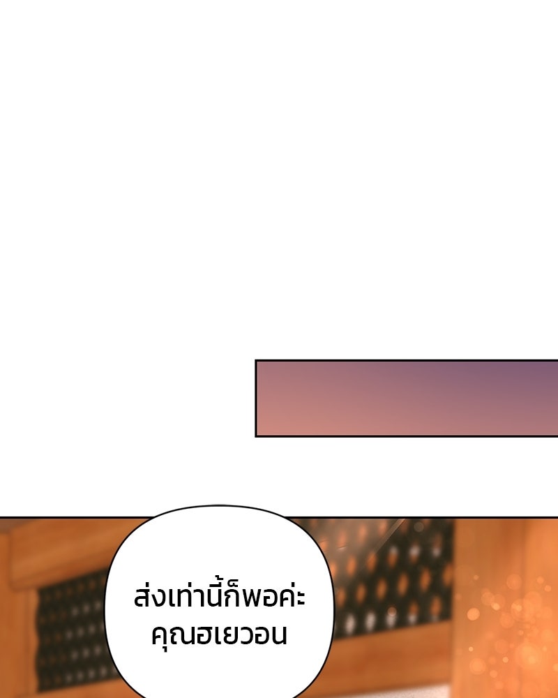 สามีร้ายที่ยังรัก - หน้า 44