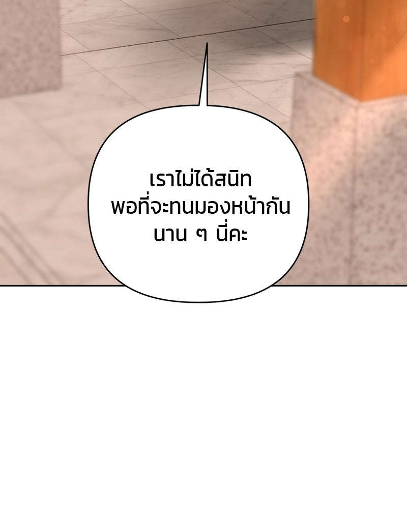 สามีร้ายที่ยังรัก - หน้า 46