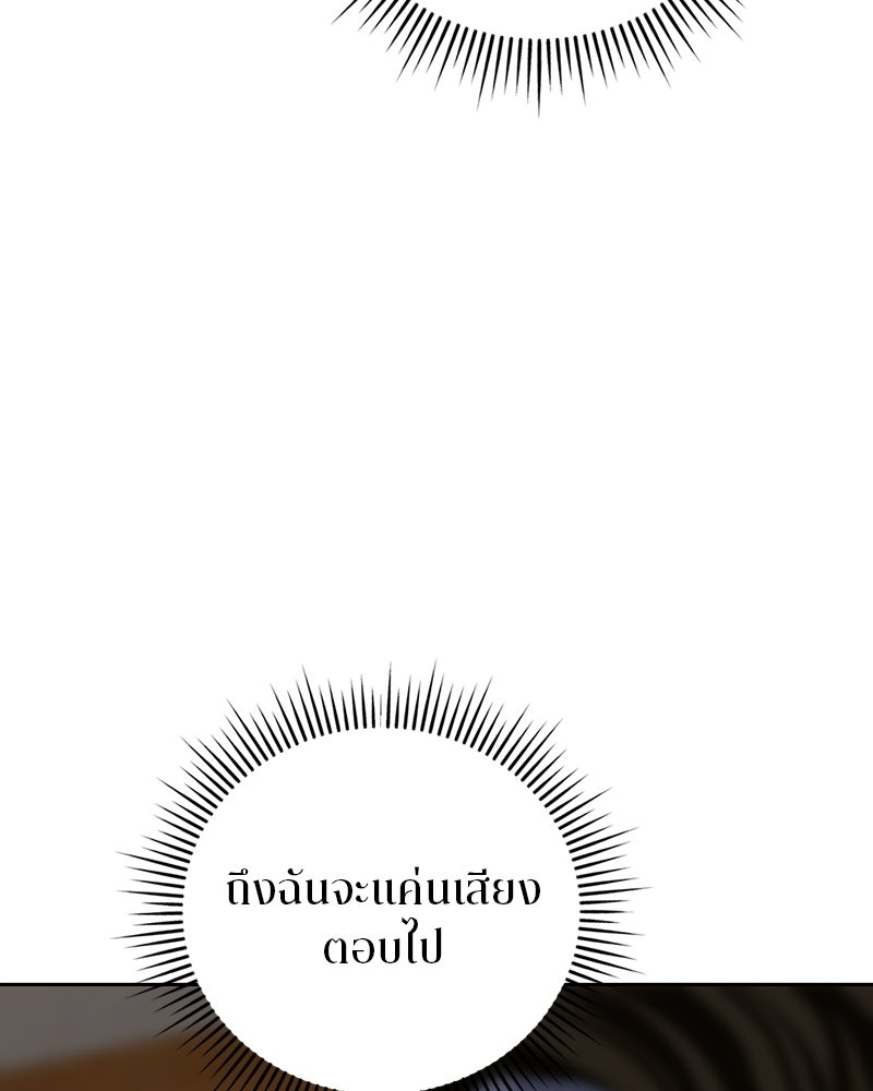 สามีร้ายที่ยังรัก - หน้า 72
