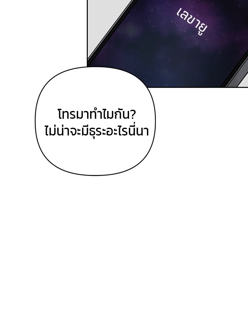 สามีร้ายที่ยังรัก - หน้า 97