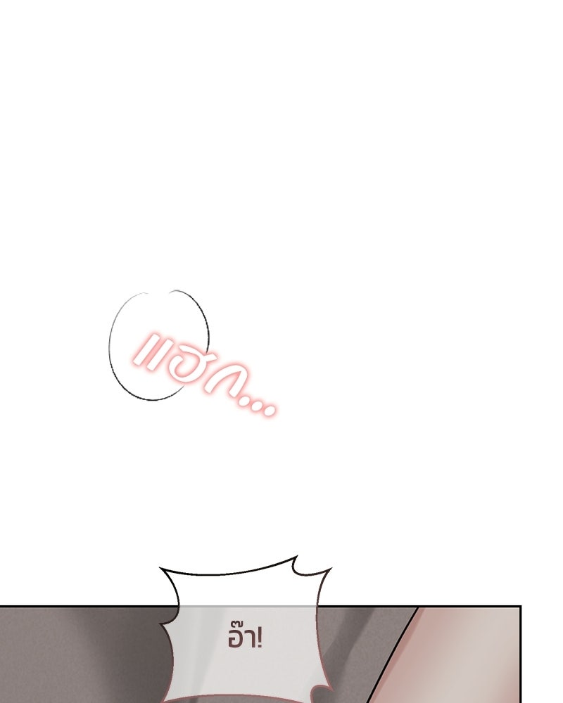 สามีร้ายที่ยังรัก - หน้า 10