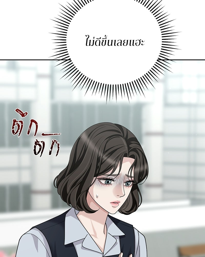 สามีร้ายที่ยังรัก - หน้า 116