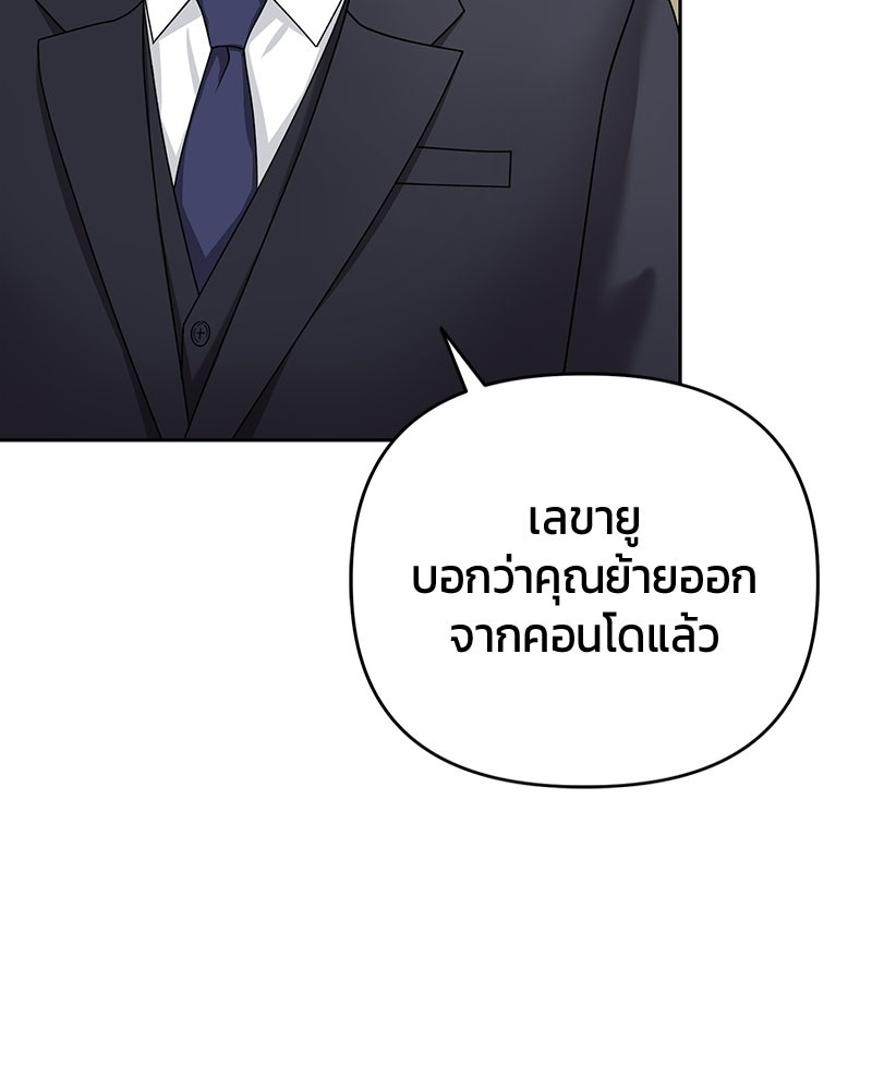 สามีร้ายที่ยังรัก - หน้า 124