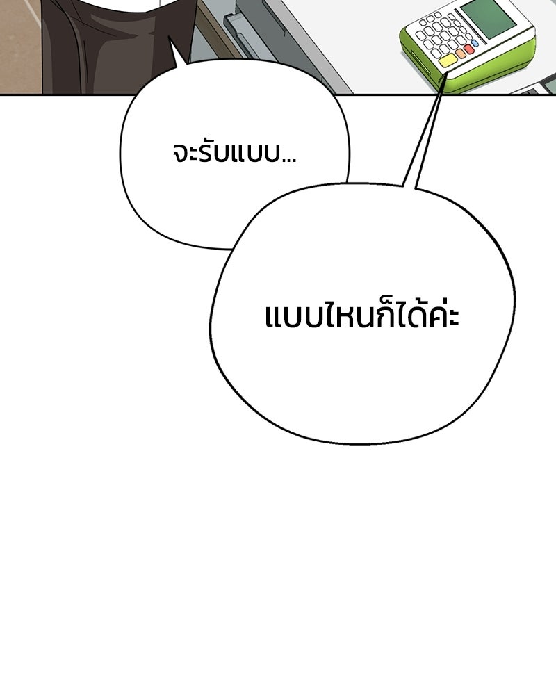 สามีร้ายที่ยังรัก - หน้า 151