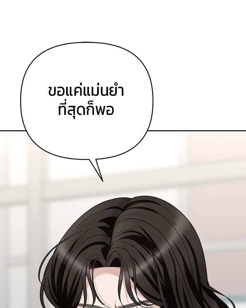 สามีร้ายที่ยังรัก - หน้า 152