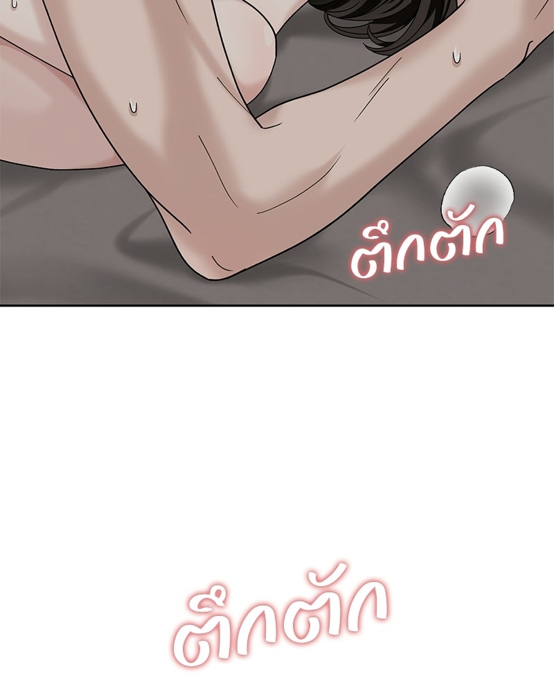 สามีร้ายที่ยังรัก - หน้า 21