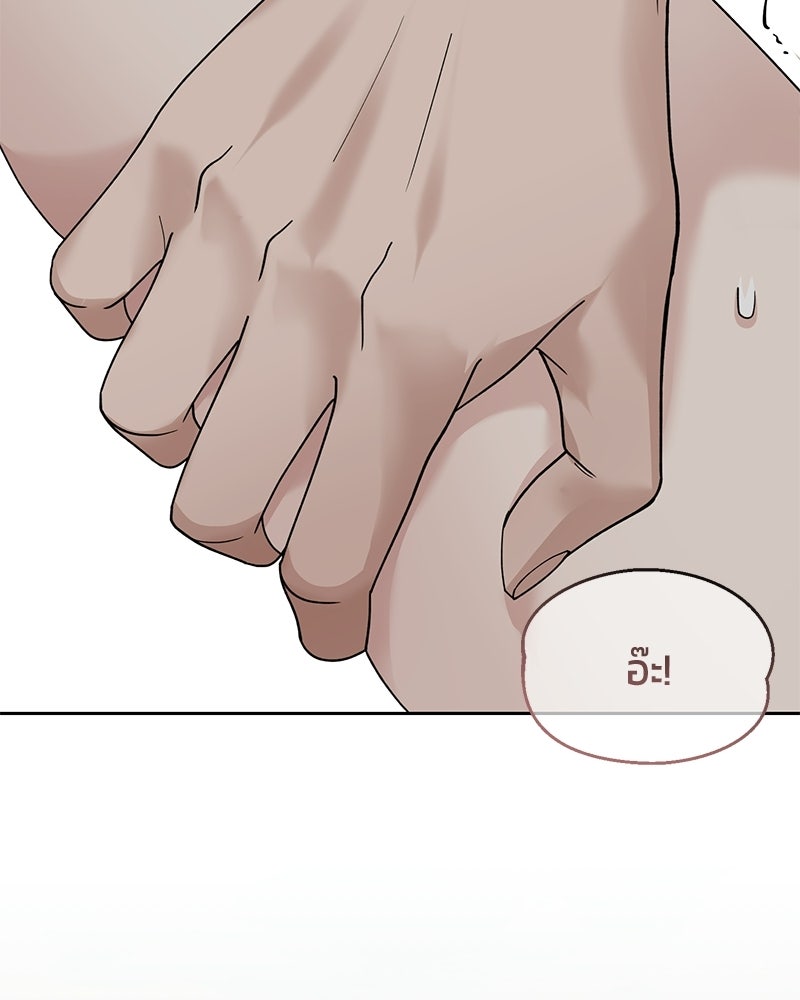 สามีร้ายที่ยังรัก - หน้า 4