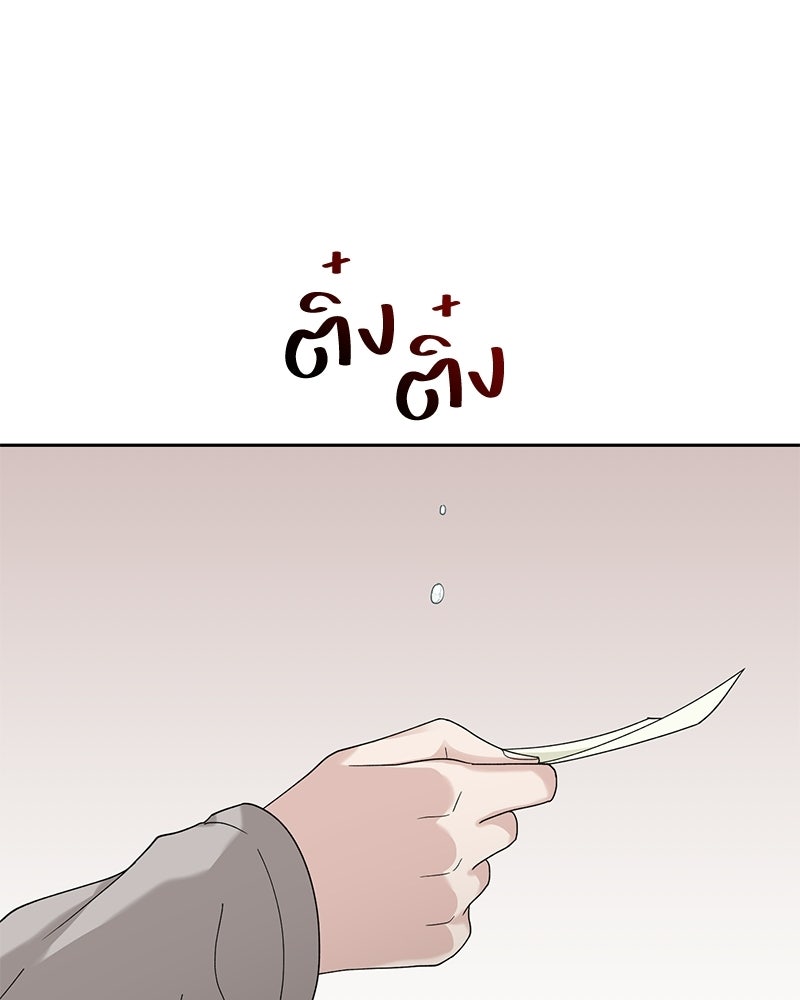 สามีร้ายที่ยังรัก - หน้า 48