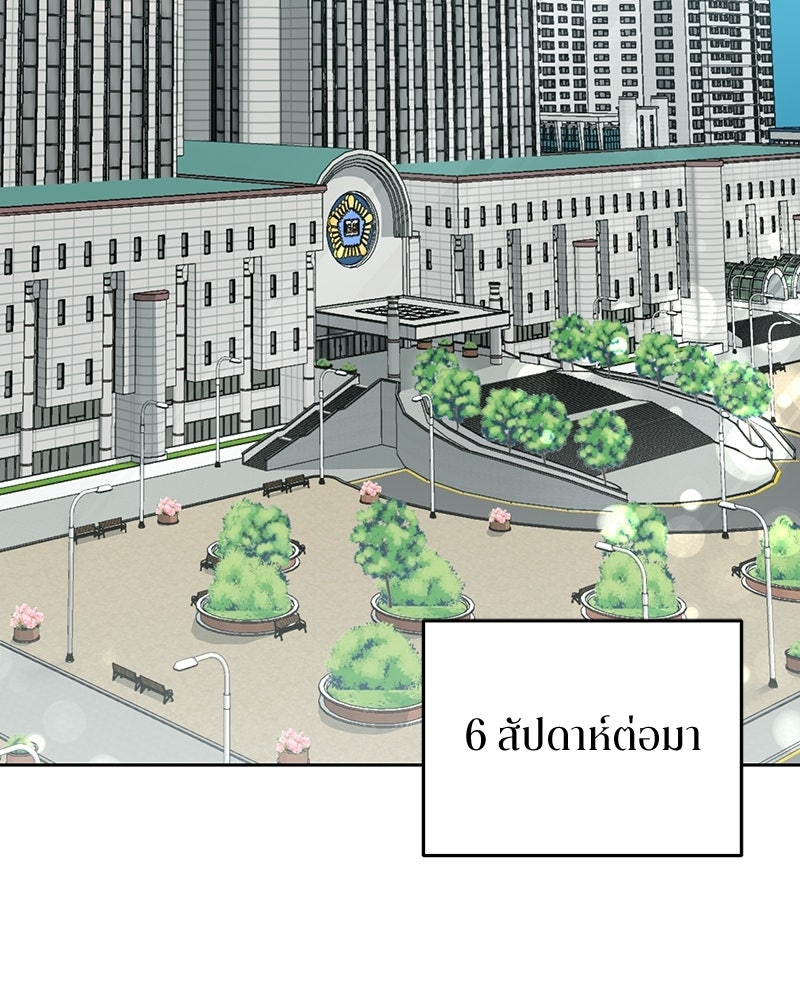 สามีร้ายที่ยังรัก - หน้า 63