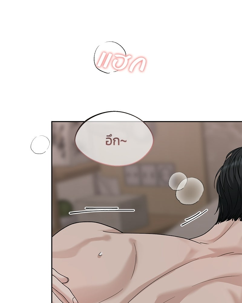 สามีร้ายที่ยังรัก - หน้า 8