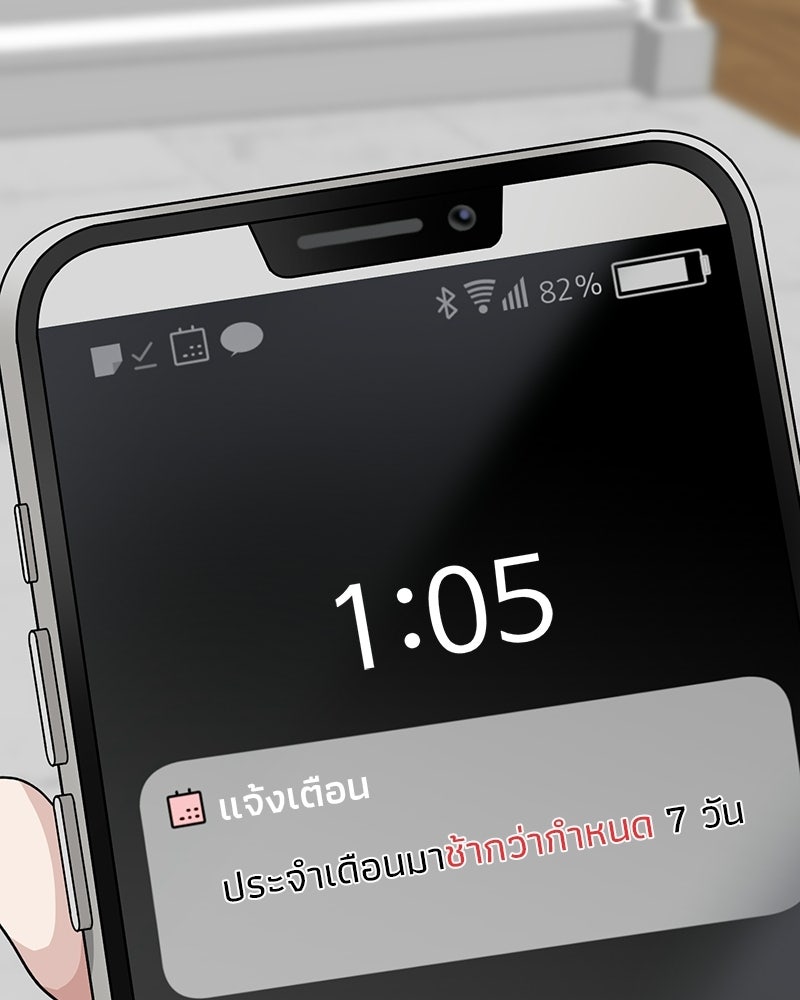 สามีร้ายที่ยังรัก - หน้า 80
