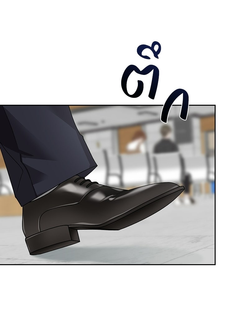 สามีร้ายที่ยังรัก - หน้า 85