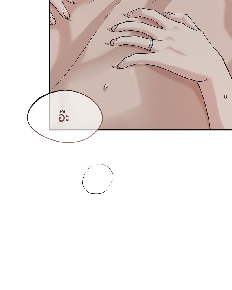 สามีร้ายที่ยังรัก - หน้า 9