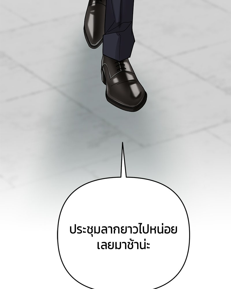 สามีร้ายที่ยังรัก - หน้า 92