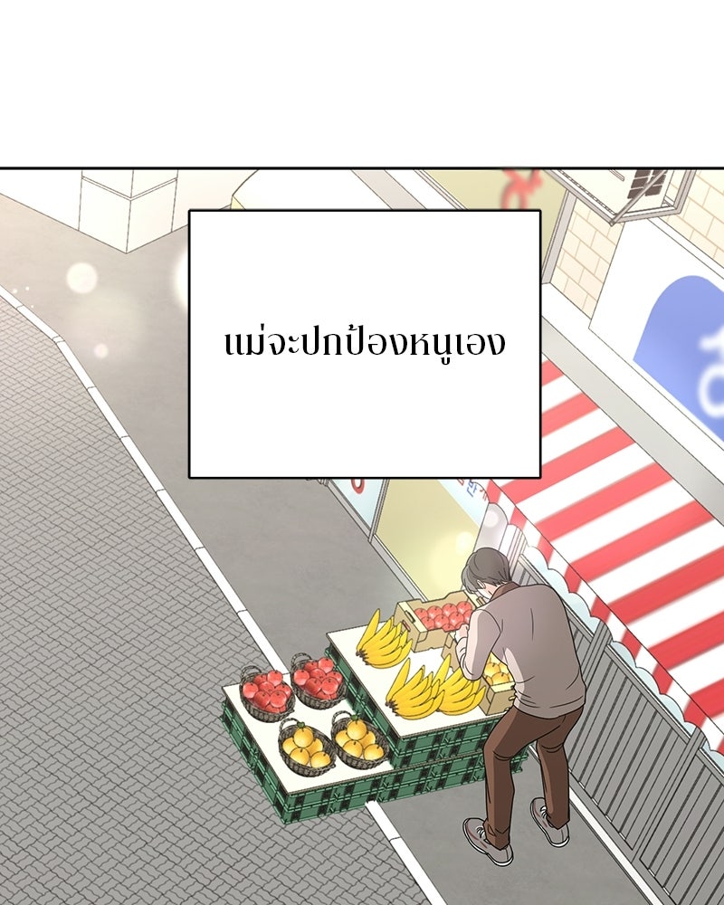 สามีร้ายที่ยังรัก - หน้า 151