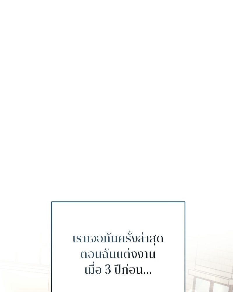 สามีร้ายที่ยังรัก - หน้า 166