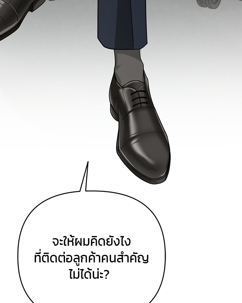 สามีร้ายที่ยังรัก - หน้า 192