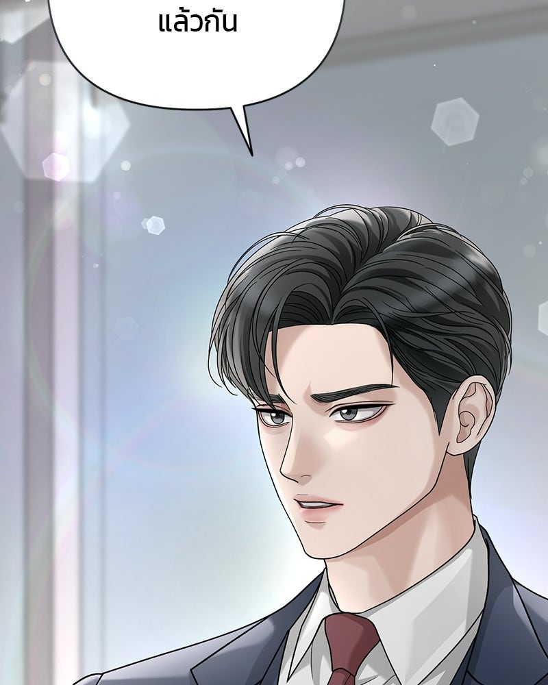 สามีร้ายที่ยังรัก - หน้า 199